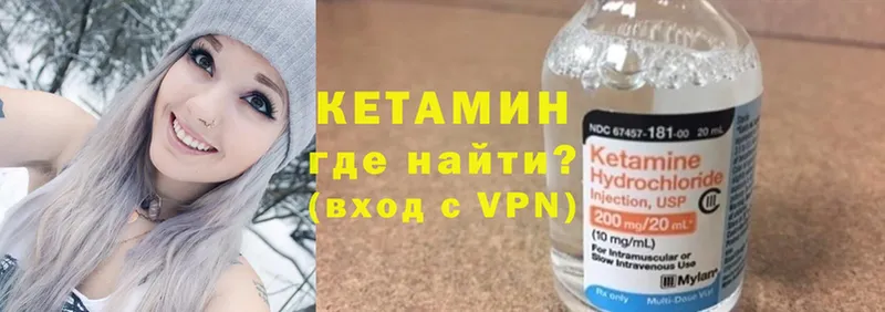 закладка  Артёмовск  Кетамин VHQ 