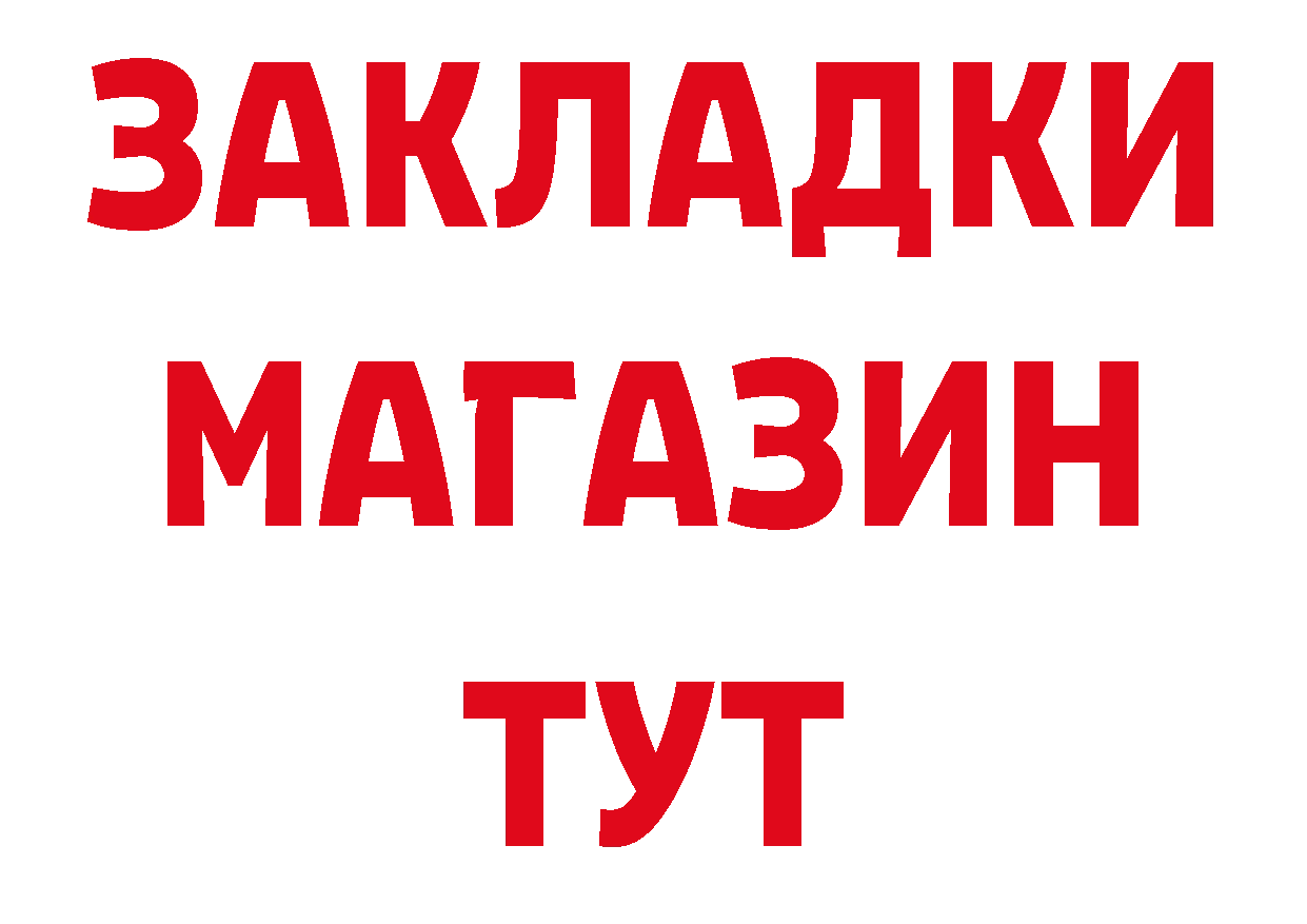 Бутират оксибутират маркетплейс маркетплейс OMG Артёмовск