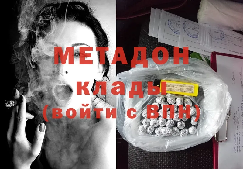 Метадон methadone  мега зеркало  Артёмовск  как найти  